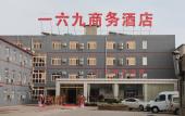 Туры в отель Beijing 169 Commercial Hotel Туры в отель Beijing 169 Commercial Hotel