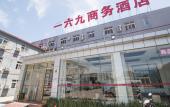 Туры в отель Beijing 169 Commercial Hotel Туры в отель Beijing 169 Commercial Hotel