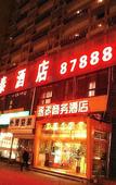 Туры в отель Qiqiaowu Hotel (Beijing Daxing Airport Line Caoqiao Subway Station Branch) Туры в отель Qiqiaowu Hotel (Beijing Daxing Airport Line Caoqiao Subway Station Branch)