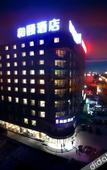 Туры в отель Yitel (Beijing Tiantan) Туры в отель Yitel (Beijing Tiantan)