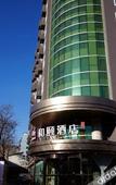 Туры в отель Yitel (Beijing Tiantan) Туры в отель Yitel (Beijing Tiantan)
