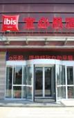 Туры в отель Ibis Hotel (Weihai Shandong University Bathing Beach Shop) Туры в отель Ibis Hotel (Weihai Shandong University Bathing Beach Shop)