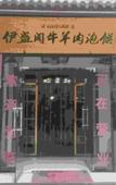 Туры в отель One Meter Sunshine Xi'an Xianyang International Airport Inn Туры в отель One Meter Sunshine Xi'an Xianyang International Airport Inn