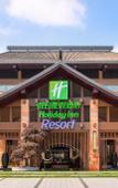 Туры в отель Holiday Inn Resort YICHUN MINGYUE MOUNTAIN by IHG Туры в отель Holiday Inn Resort YICHUN MINGYUE MOUNTAIN by IHG