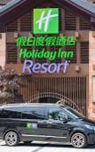 Туры в отель Holiday Inn Resort YICHUN MINGYUE MOUNTAIN by IHG Туры в отель Holiday Inn Resort YICHUN MINGYUE MOUNTAIN by IHG