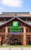 Туры в отель Holiday Inn Resort YICHUN MINGYUE MOUNTAIN by IHG Туры в отель Holiday Inn Resort YICHUN MINGYUE MOUNTAIN by IHG