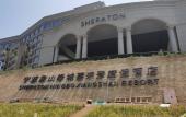 Туры в отель Sheraton Ningbo Xiangshan Resort Туры в отель Sheraton Ningbo Xiangshan Resort