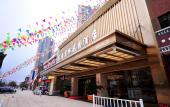 Туры в отель Taiyi Donghui Garden Hotel Туры в отель Taiyi Donghui Garden Hotel