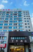 Туры в отель JI Hotel (Rui'an Ruixiang) Туры в отель JI Hotel (Rui'an Ruixiang)