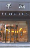 Туры в отель JI Hotel (Rui'an Ruixiang) Туры в отель JI Hotel (Rui'an Ruixiang)