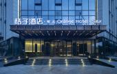 Туры в отель Orange Hotel (Hangzhou Future Science City, Hangzhou Normal University) Туры в отель Orange Hotel (Hangzhou Future Science City, Hangzhou Normal University)