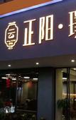 Туры в отель Wing Hotel GuiLin-Central square Туры в отель Wing Hotel GuiLin-Central square