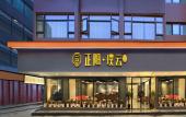 Туры в отель Wing Hotel GuiLin-Central square Туры в отель Wing Hotel GuiLin-Central square
