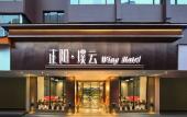 Туры в отель Wing Hotel GuiLin-Central square Туры в отель Wing Hotel GuiLin-Central square