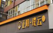 Туры в отель Wing Hotel GuiLin-Central square Туры в отель Wing Hotel GuiLin-Central square