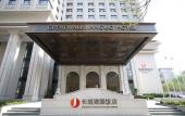 Туры в отель Great Wall Jianguo Hotel Туры в отель Great Wall Jianguo Hotel