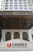 Туры в отель Great Wall Jianguo Hotel Туры в отель Great Wall Jianguo Hotel