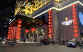 Туры в отель Great Wall Jianguo Hotel Туры в отель Great Wall Jianguo Hotel