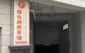 Туры в отель Vienna Hotel (Zhongshan Xiaolan High-speed Railway Station) Туры в отель Vienna Hotel (Zhongshan Xiaolan High-speed Railway Station)