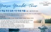 Туры в отель Utop Marina Hotel & Resort Туры в отель Utop Marina Hotel & Resort