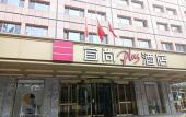 Туры в отель Fairfield by Marriott Olympic Sports center Beijing Туры в отель Fairfield by Marriott Olympic Sports center Beijing