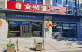 Туры в отель Lavande Hotel (Beijing Universal Resort, Tongzhou, Beijing) Туры в отель Lavande Hotel (Beijing Universal Resort, Tongzhou, Beijing)