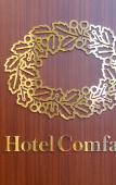 Туры в отель Hotel Comfact Туры в отель Hotel Comfact