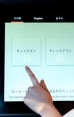 Туры в отель Prince Smart Inn Ebisu Туры в отель Prince Smart Inn Ebisu