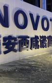 Туры в отель Novotel Xian Xixian Туры в отель Novotel Xian Xixian