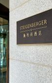 Туры в отель Steigenberger Jinan Fengming Туры в отель Steigenberger Jinan Fengming