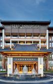 Туры в отель Steigenberger Jinan Fengming Туры в отель Steigenberger Jinan Fengming