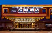 Туры в отель James Joyce Coffetel Hotel (Beijing Fengtai Huaxiang Xinfadi Subway Station) Туры в отель James Joyce Coffetel Hotel (Beijing Fengtai Huaxiang Xinfadi Subway Station)