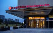 Туры в отель Hilton Garden Inn Hefei Hi-Tech Zone Туры в отель Hilton Garden Inn Hefei Hi-Tech Zone
