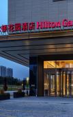 Туры в отель Hilton Garden Inn Hefei Hi-Tech Zone Туры в отель Hilton Garden Inn Hefei Hi-Tech Zone