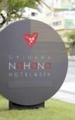 Туры в отель Okinawa NaHaNa Hotel & Spa Туры в отель Okinawa NaHaNa Hotel & Spa