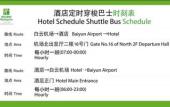 Туры в отель Holiday Inn GUANGZHOU AIRPORT ZONE by IHG Туры в отель Holiday Inn GUANGZHOU AIRPORT ZONE by IHG