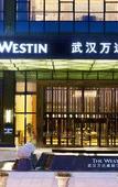 Туры в отель The Westin Wuhan Wuchang Туры в отель The Westin Wuhan Wuchang