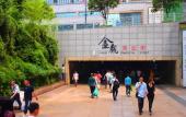 Туры в отель Hilton Chongqing Туры в отель Hilton Chongqing