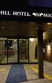 Туры в отель Green Hill Hotel Onomichi Туры в отель Green Hill Hotel Onomichi