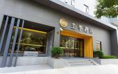 Туры в отель Ji Hotel Shanghai Oriental Pearl Tower Туры в отель Ji Hotel Shanghai Oriental Pearl Tower