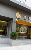 Туры в отель Ji Hotel Shanghai Oriental Pearl Tower Туры в отель Ji Hotel Shanghai Oriental Pearl Tower