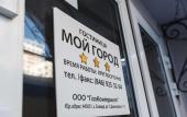 Туры в отель «Мой Город» гостиница Туры в отель «Мой Город» гостиница