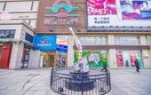 Туры в отель Jinshu Business Hotel (Xi'an Zhonggulou Huimin Street) Туры в отель Jinshu Business Hotel (Xi'an Zhonggulou Huimin Street)