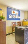 Туры в отель Jinshu Business Hotel (Xi'an Zhonggulou Huimin Street) Туры в отель Jinshu Business Hotel (Xi'an Zhonggulou Huimin Street)