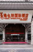Туры в отель Vienna International Hotel (Xi'an Big Wild Goose Pagoda Datang Everbright City) Туры в отель Vienna International Hotel (Xi'an Big Wild Goose Pagoda Datang Everbright City)