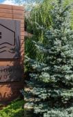 Туры в отель «Малиновый» коттедж Туры в отель «Малиновый» коттедж