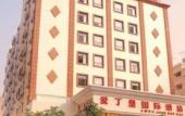 Туры в отель Edinburgh International Exhibition Hotel (Xiamen Railway Station Lianqian West Road Branch) Туры в отель Edinburgh International Exhibition Hotel (Xiamen Railway Station Lianqian West Road Branch)