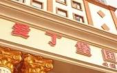 Туры в отель Edinburgh International Exhibition Hotel (Xiamen Railway Station Lianqian West Road Branch) Туры в отель Edinburgh International Exhibition Hotel (Xiamen Railway Station Lianqian West Road Branch)
