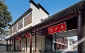 Туры в отель SCHOLARS BOUTIQUE Suzhou Pingjiangfu Туры в отель SCHOLARS BOUTIQUE Suzhou Pingjiangfu
