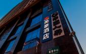 Туры в отель Mehood Theater Hotel (Xi'an Bell and Drum Tower Daming Palace Longshouyuan Subway Station Branch) Туры в отель Mehood Theater Hotel (Xi'an Bell and Drum Tower Daming Palace Longshouyuan Subway Station Branch)